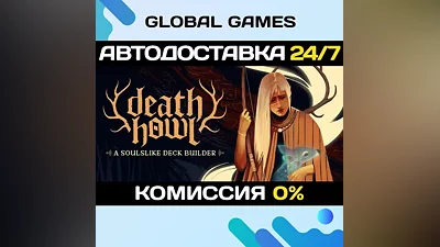 Death Howl STEAM GIFT АВТОДОСТАВКА