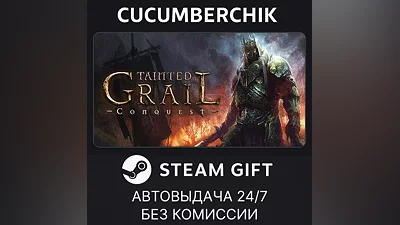 Tainted Grail: Conquest STEAM GIFT AUTO RU+МИР