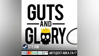 Guts and Glory СТИМ Steam Gift