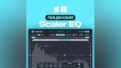 Scaler EQ | АВТОДОСТАВКА 24/7