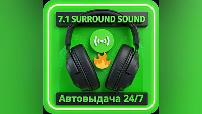 RAZER 7.1 SURROUND SOUND КЛЮЧ