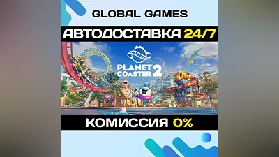 Planet Coaster 2: Deluxe Edition STEAM GIFT