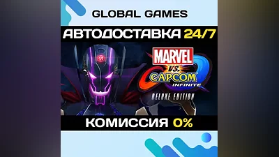 Marvel vs. Capcom: Infinite - Deluxe Edition STEAM