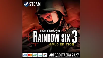 Tom Clancy's Rainbow Six 3 Gold СТИМ Steam Gift
