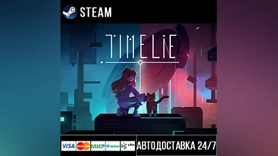 Timelie СТИМ Steam Gift