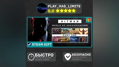 HITMAN World of Assassination Part One *RU/BY/UA/СНГ Auto Steam
