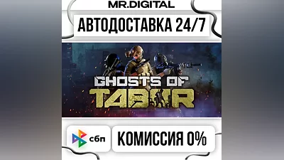 Ghosts Of Tabor STEAM АВТОВЫДАЧА 24/7
