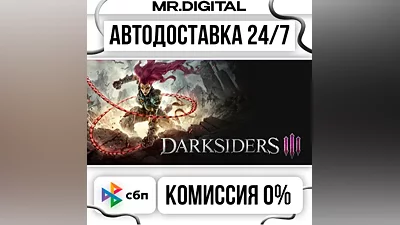 Darksiders III Deluxe Edition STEAM АВТОВЫДАЧА 24/7