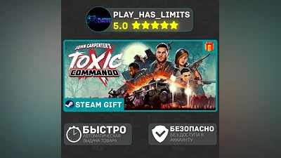 John Carpenter's Toxic Commando Standard Edition *RU/BY/UA/СНГ Steam