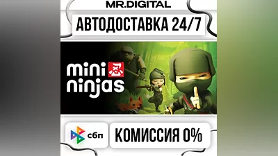 Mini Ninjas STEAM АВТОВЫДАЧА 24/7