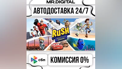 RUSH: A Disney • PIXAR Adventure STEAM АВТОВЫДАЧА 24/7