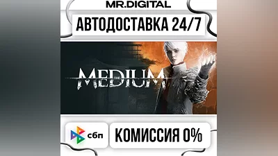 The Medium STEAM АВТОВЫДАЧА 24/7