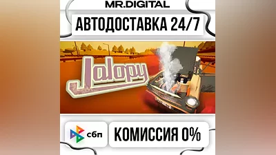 Jalopy STEAM АВТОВЫДАЧА 24/7