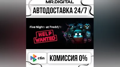 Five Nights at Freddy's: Help Wanted STEAM АВТОВЫДАЧА 24/7