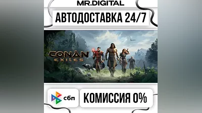 Conan Exiles - Standard Edition STEAM АВТОВЫДАЧА 24/7