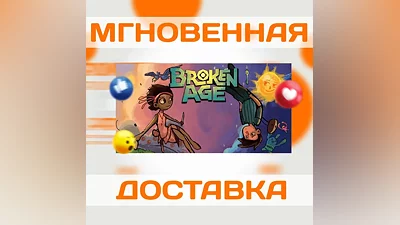 BROKEN AGE  STEAM  ВЕСЬ МИР  КЛЮЧ