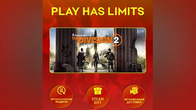 Tom Clancy’s The Division 2 Ultimate Steam Auto