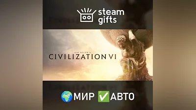 Sid Meier's Civilization VI МИР АВТО