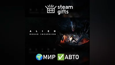 Alien: Rogue Incursion МИР АВТО