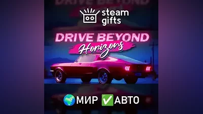 Drive Beyond Horizons МИР АВТО