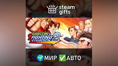Capcom Fighting Collection 1 + 2 Bundle МИР АВТО