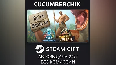 ARK: Bob's Bundle STEAM GIFT AUTO RU+МИР