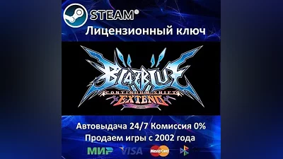 BlazBlue Continuum Shift Extend - Steam Key RU-CIS-UA