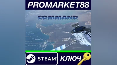 Command: Modern Operations Steam КЛЮЧ GLOBAL