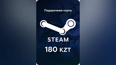 Подарочная карта Steam KZ на 180 KZT