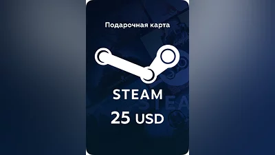 Подарочная карта Steam AR на 25 USD