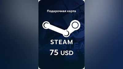 Подарочная карта Steam AR на 75 USD