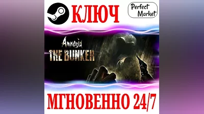 РОССИЯ+МИР Amnesia: The Bunker STEAM КЛЮЧ