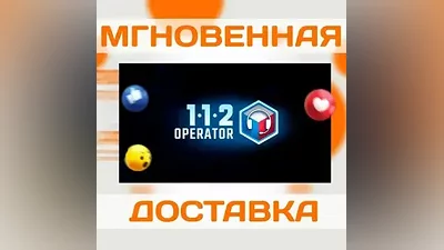 112 OPERATOR  STEAM  КЛЮЧ
