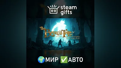 DLC The Bard's Tale IV Directors Cut Deluxe МИР АВТО