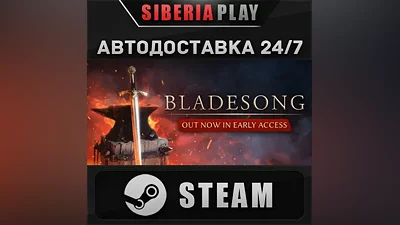 Bladesong STEAM АВТОДОСТАВКА RU/KZ/UA/СНГ