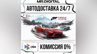 Forza Horizon 6 STEAM АВТОВЫДАЧА 24/7
