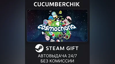Cosmochoria STEAM GIFT AUTO RU+МИР