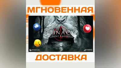 LUNACY: ST RHODES  STEAM  КЛЮЧ