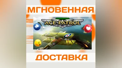 SID MEIER'S ACE PATROL  STEAM  КЛЮЧ