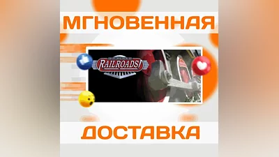 SID MEIER'S RAILROADS!  STEAM  РФ+ВЕСЬ МИР  КЛЮЧ