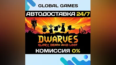 Dwarves: Glory, Death and Loot STEAM GIFT АВТО