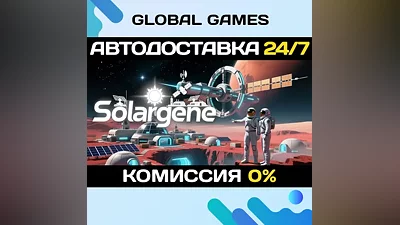Solargene STEAM GIFT АВТОДОСТАВКА