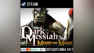 Dark Messiah of Might & Magic СТИМ Steam Gift
