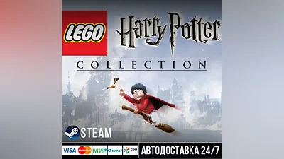 LEGO Harry Potter Collection СТИМ Steam Gift