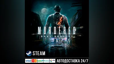 Murdered: Soul Suspect СТИМ Steam Gift