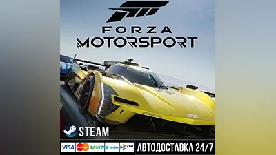 Forza Motorsport СТИМ Steam Gift