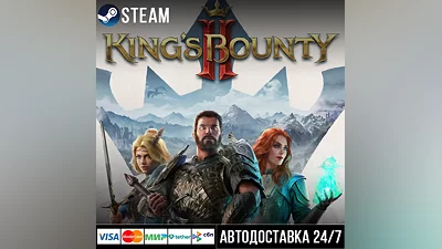 King's Bounty II СТИМ Steam Gift