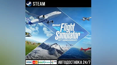Microsoft Flight Simulator (2020) 40th СТИМ Steam Gift