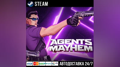 Agents of Mayhem СТИМ Steam Gift
