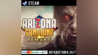 Arizona Sunshine Remake СТИМ Steam Gift